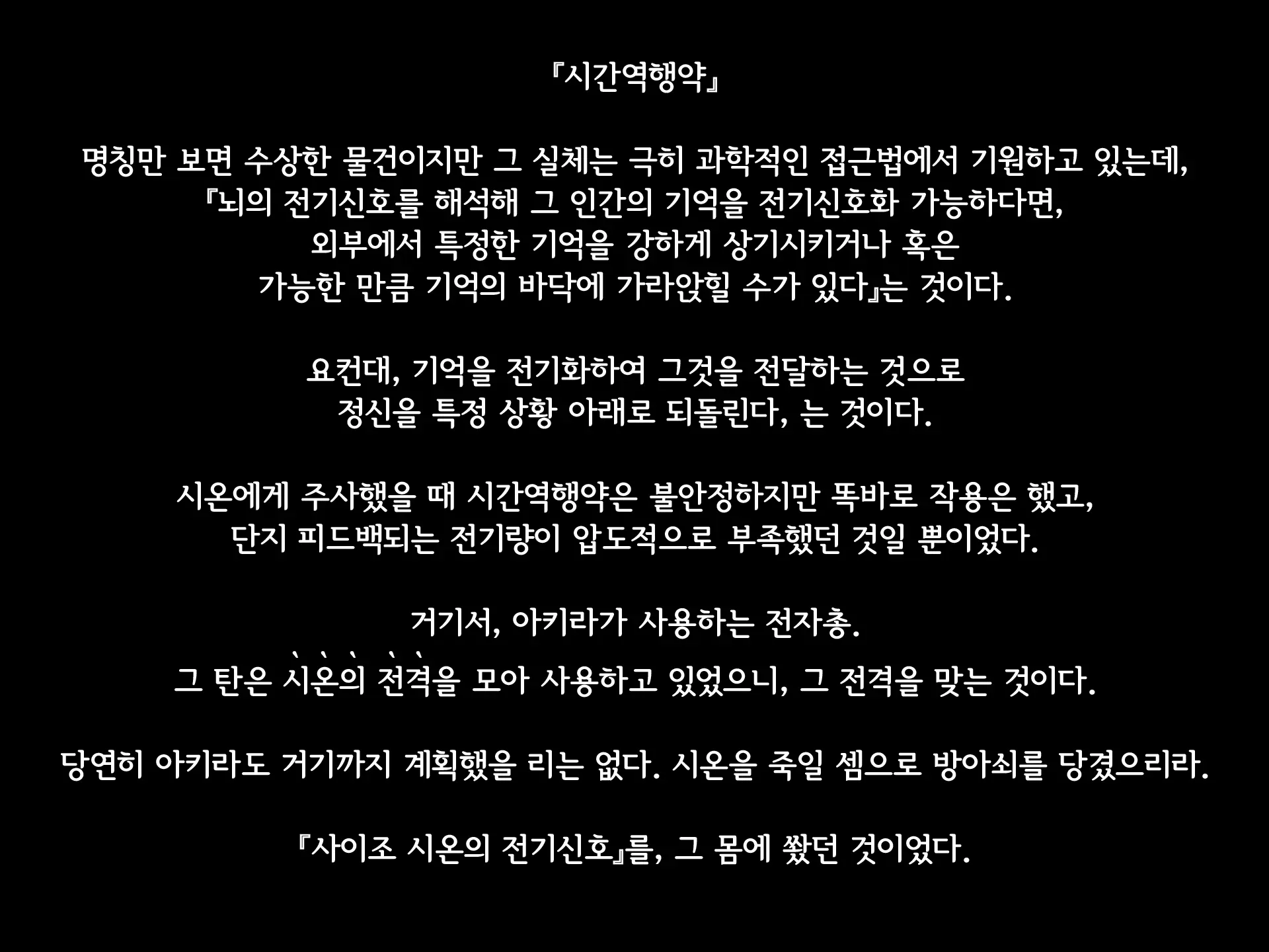 Senyou No Shion -Shinsou Saisei Makyouroku- | 섬요의 시온 -심조최성마교록-